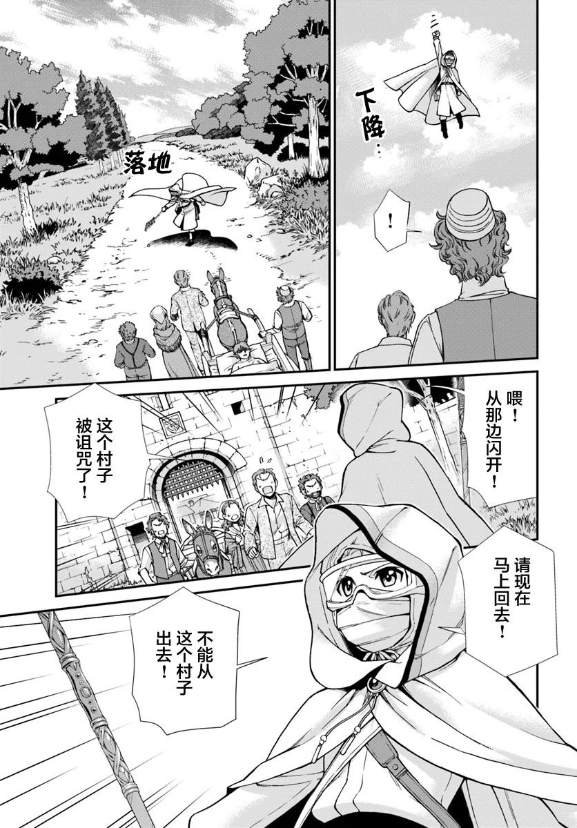 第27.2话