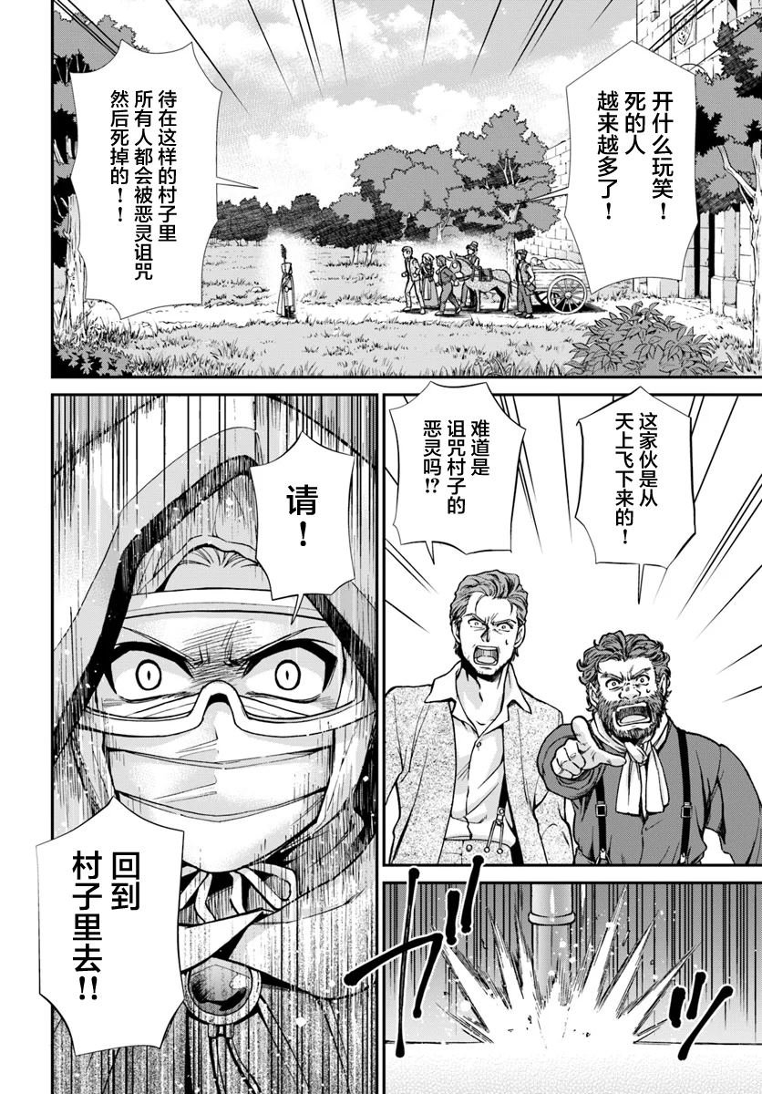 第27.2话