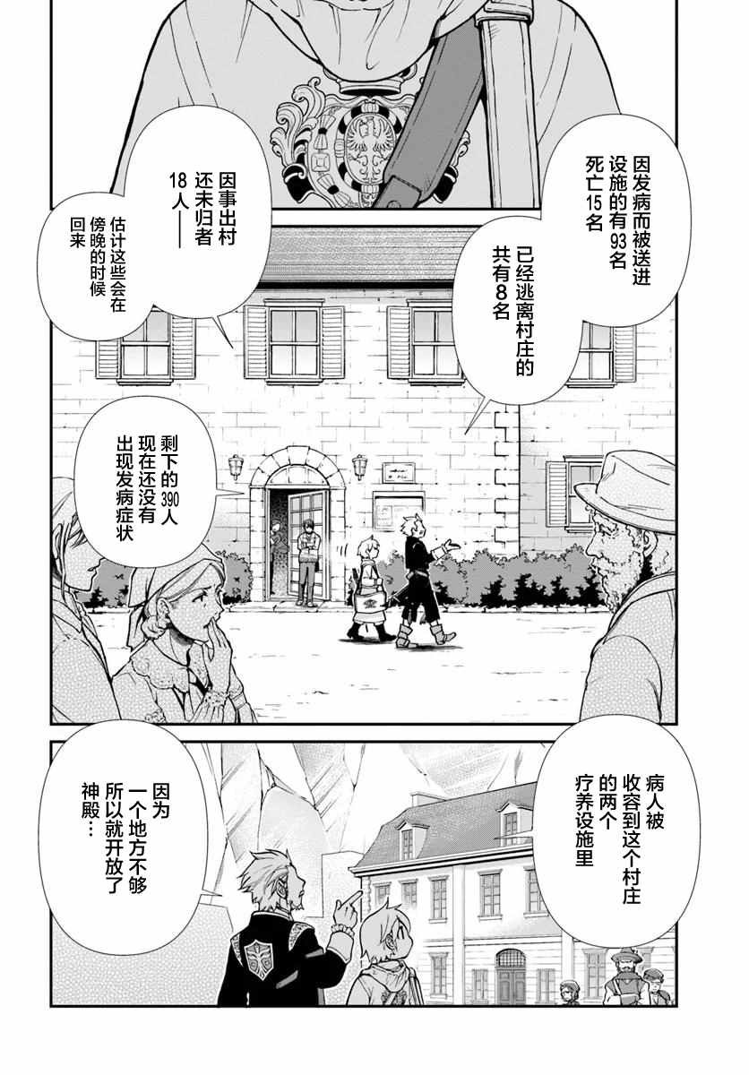 第28话