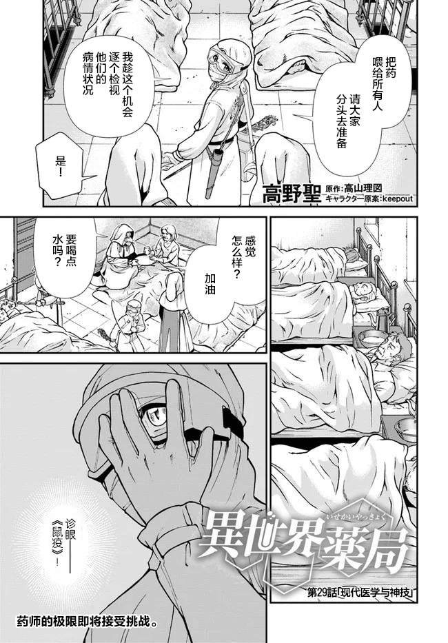 第29话