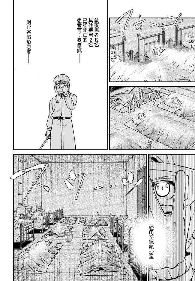 第29话