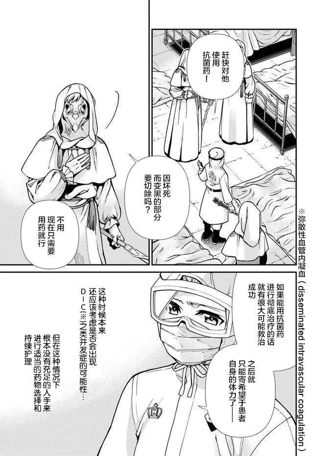 第29话