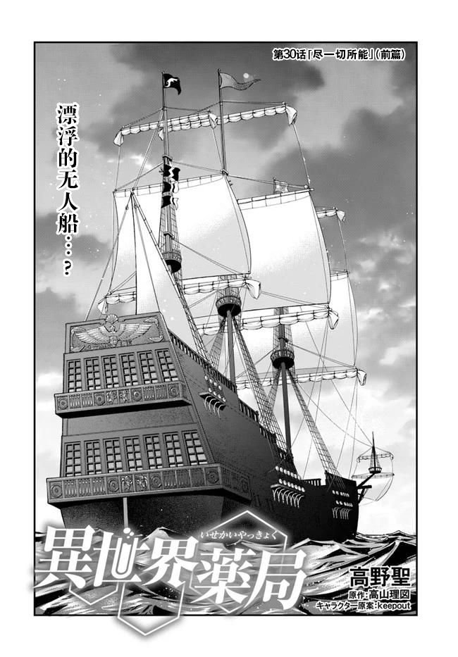 第30话