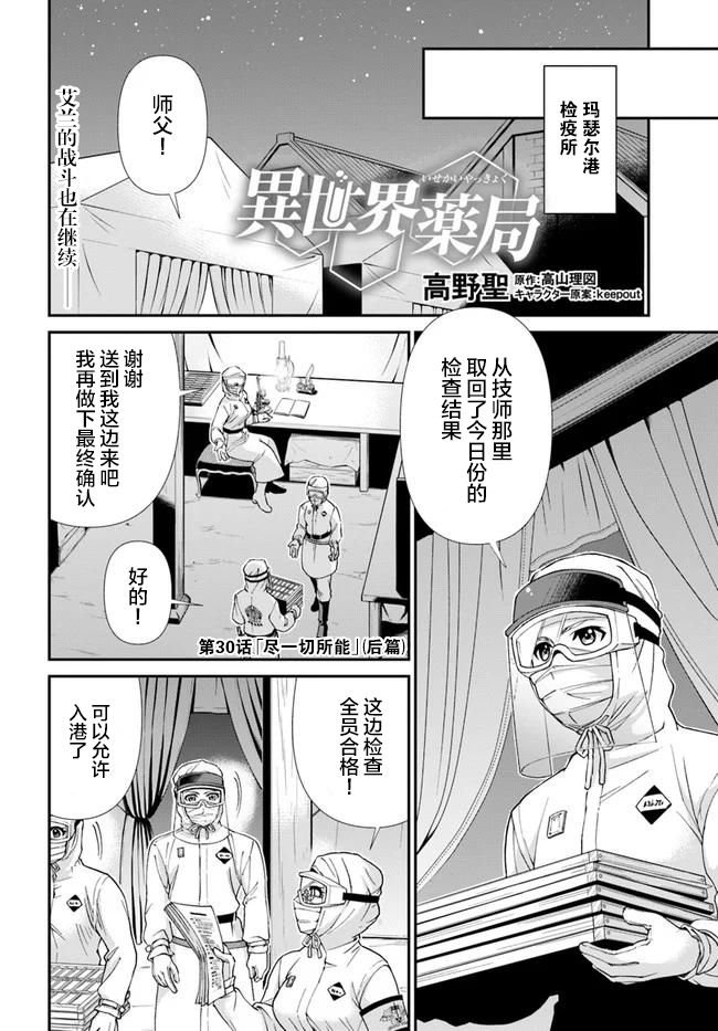 第30话