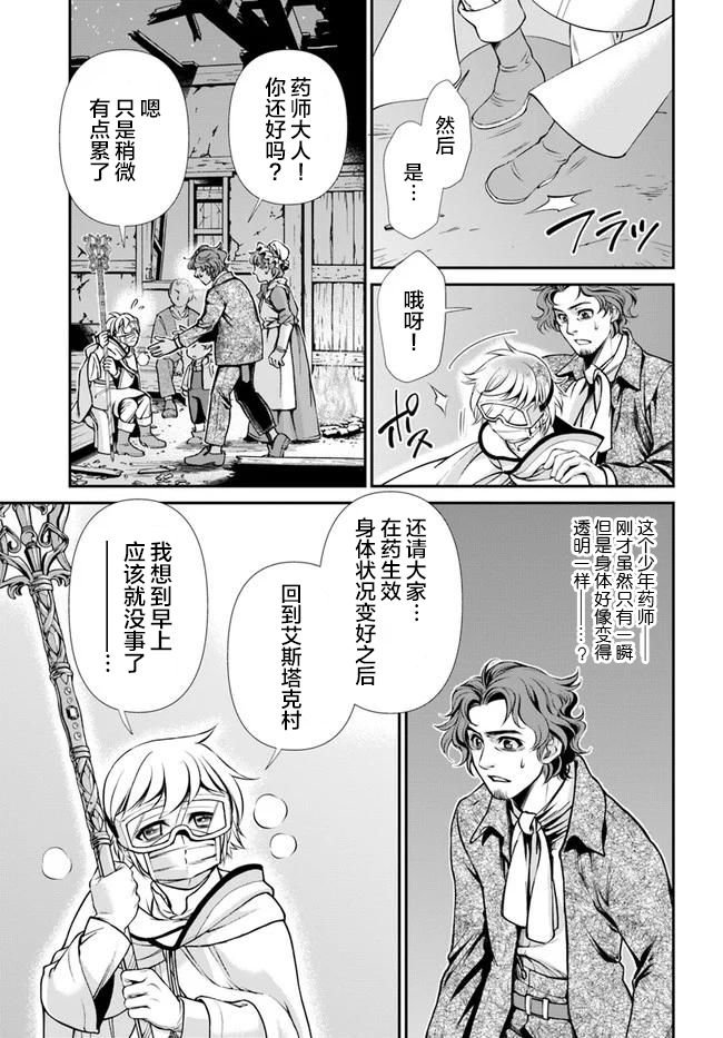 第30话