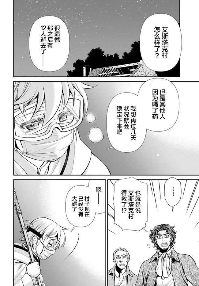 第30话