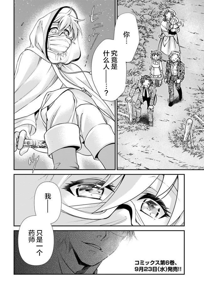 第30话