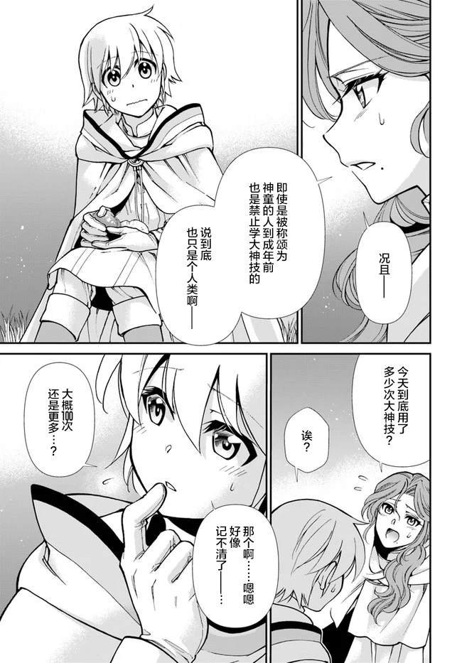第31话