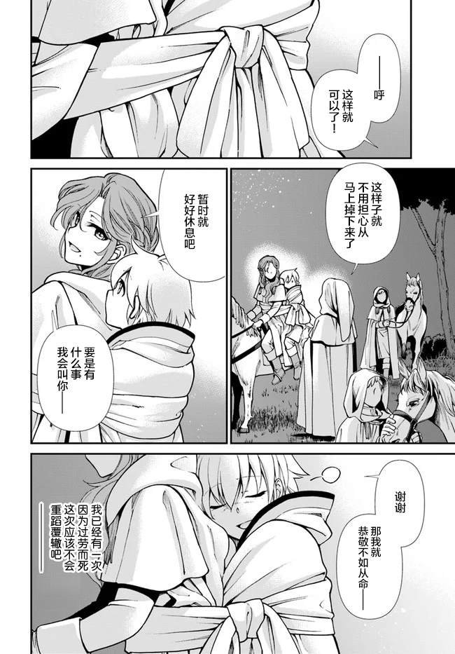 第31话