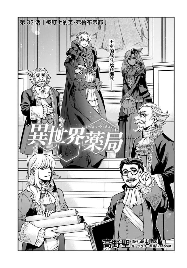 第32话