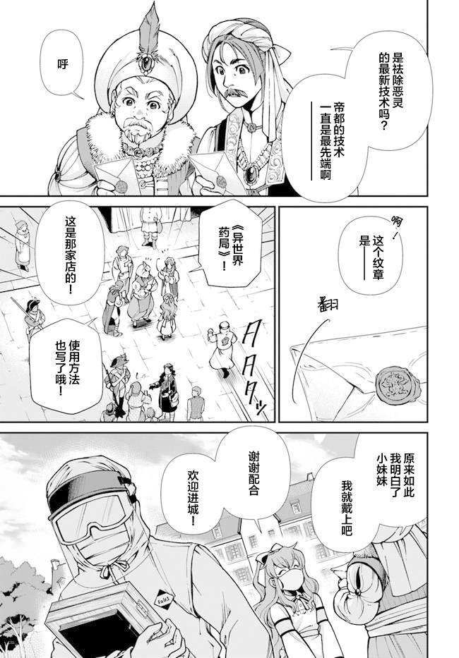 第32话