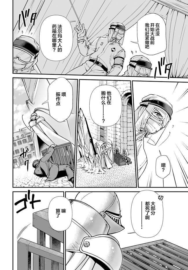 第32话