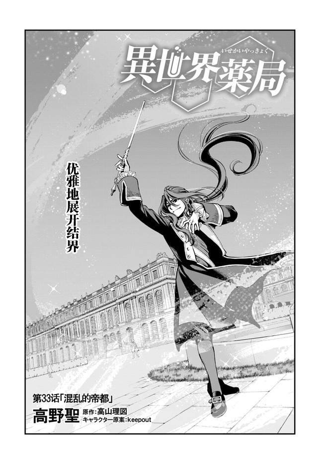 第33话