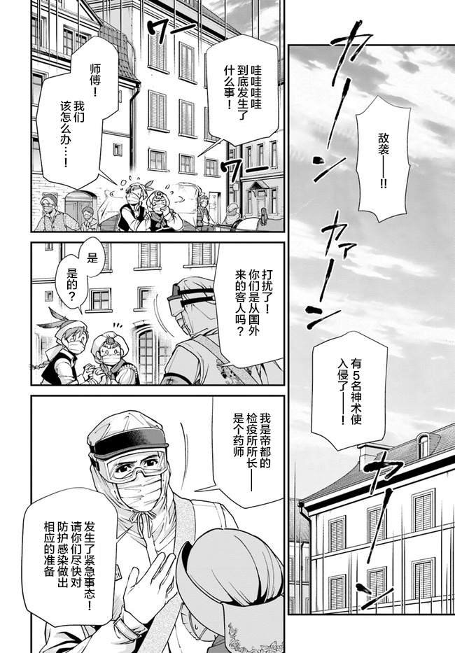 第33话