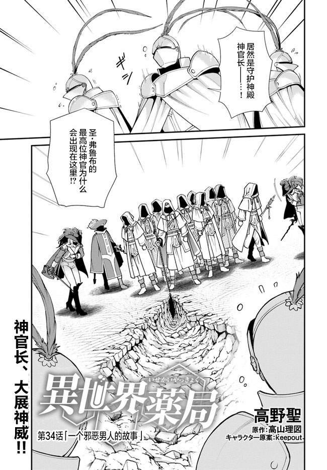 第34话