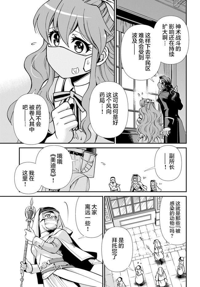 第34话