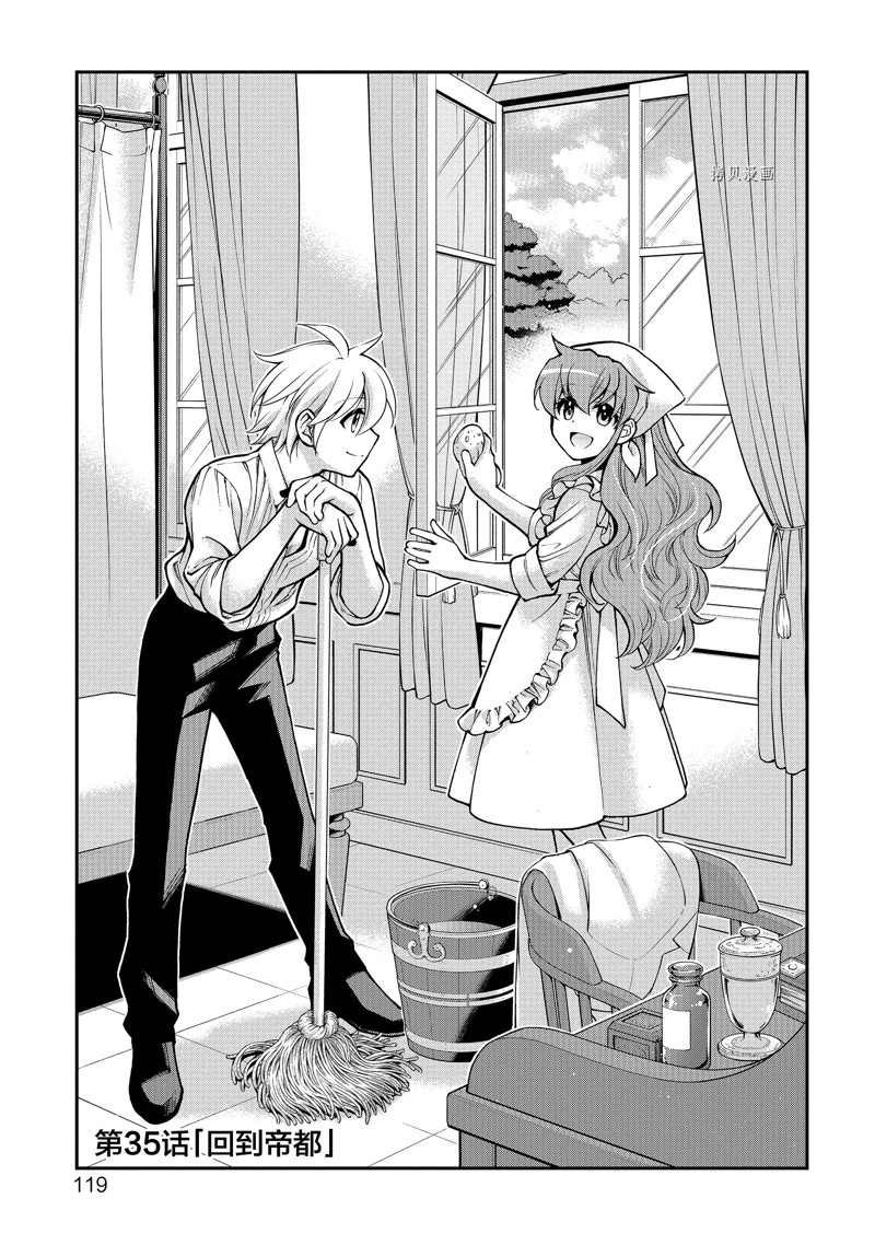 第35话