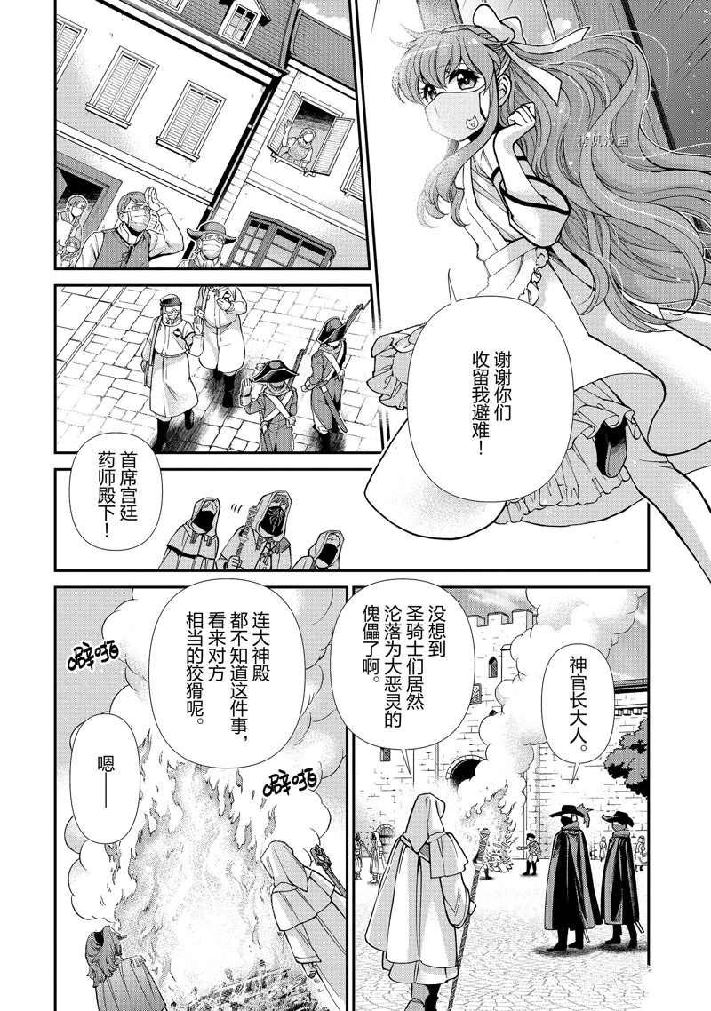 第35话