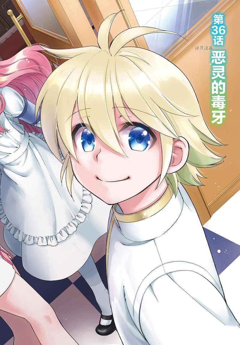 第36话