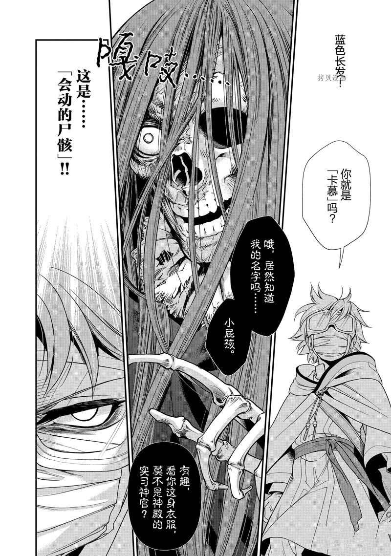 第37话