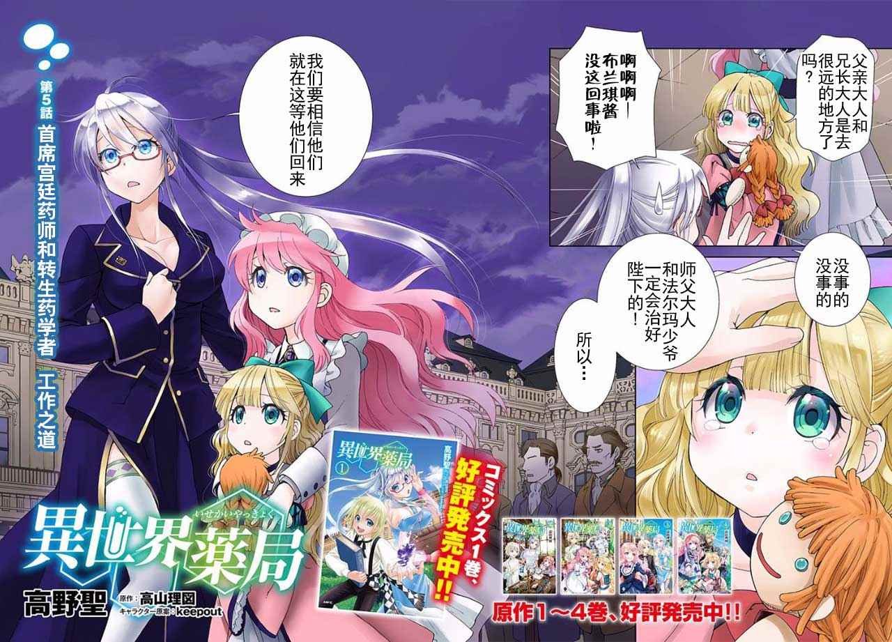 第5话