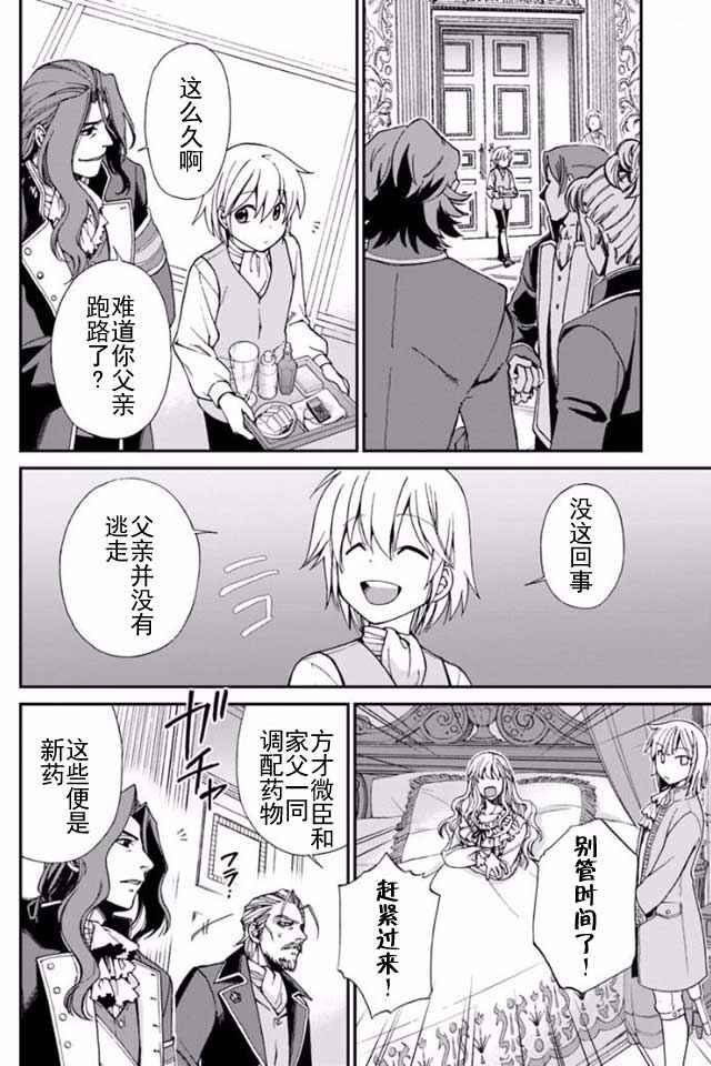 第5话