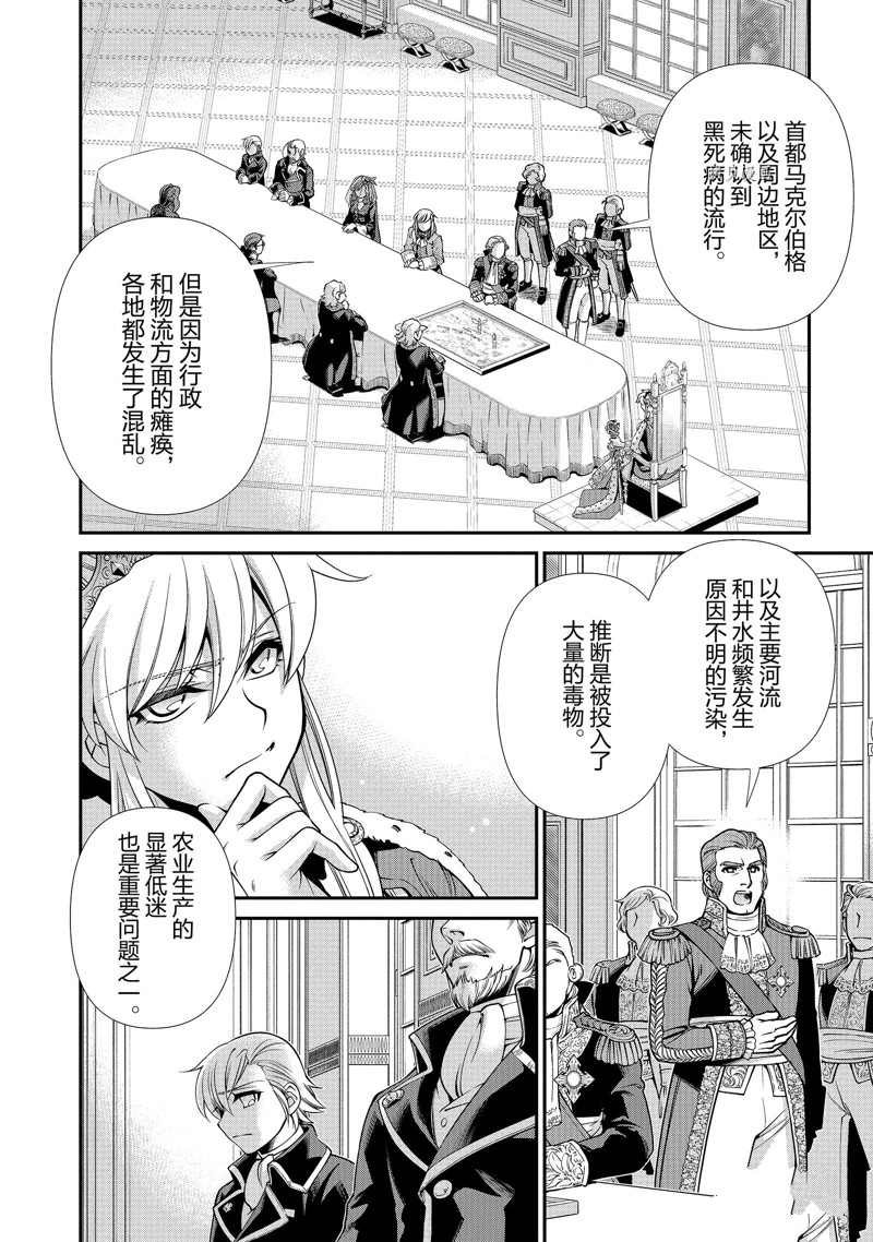 第39话 试看版