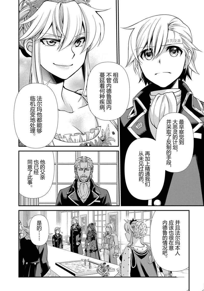 第39话 试看版