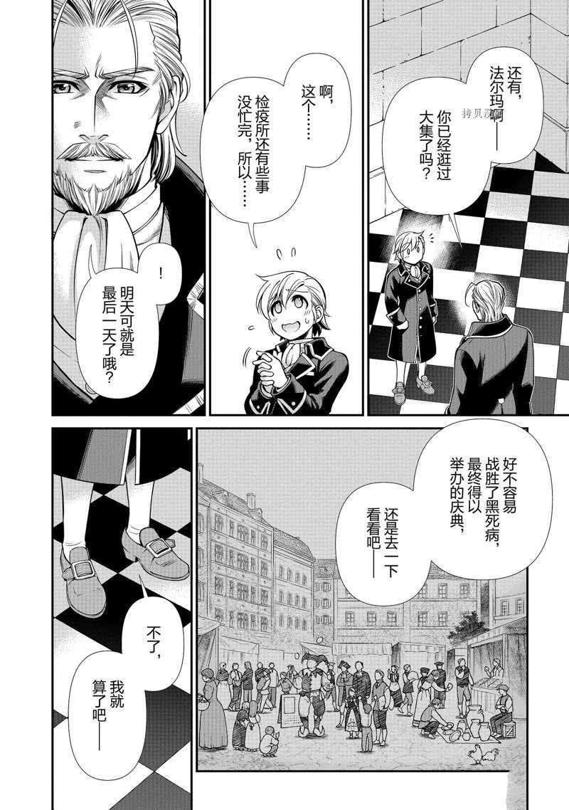 第39话 试看版