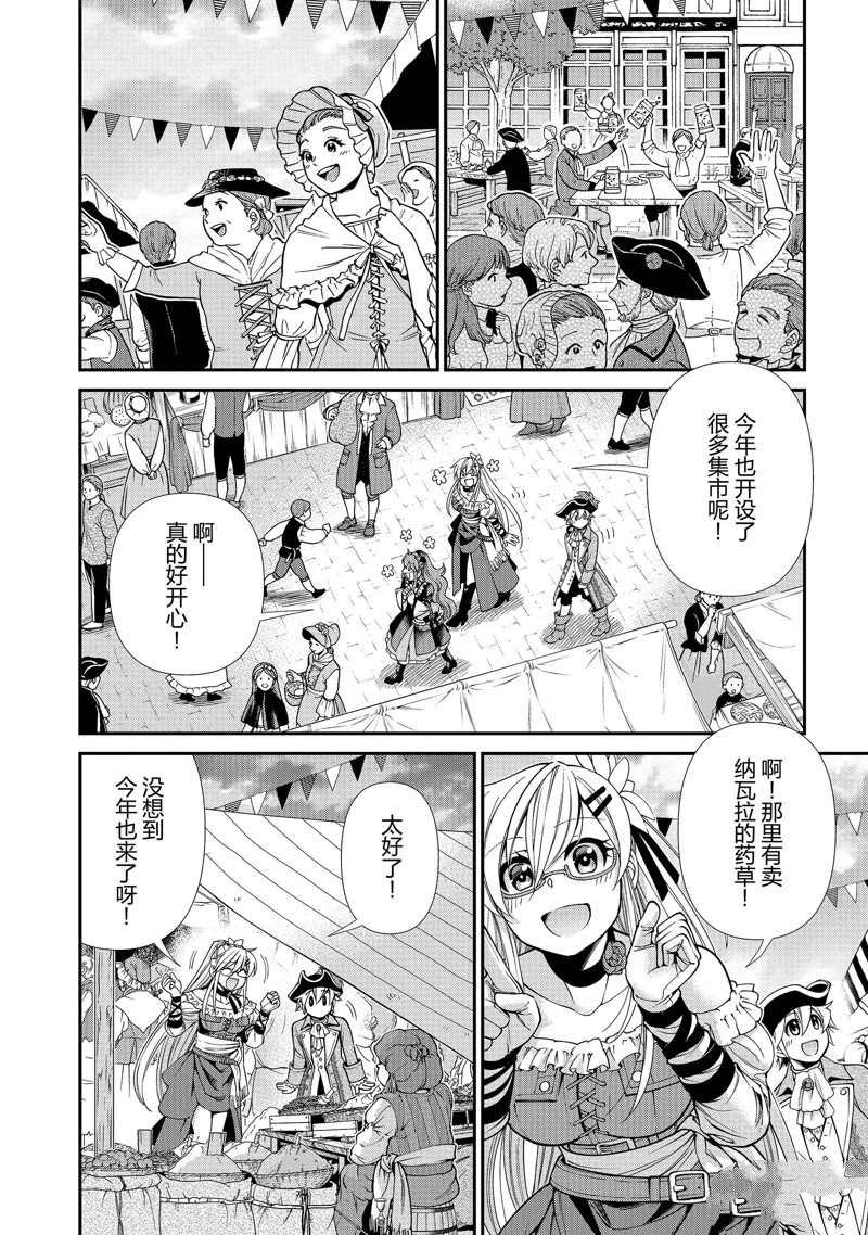 第39话 试看版