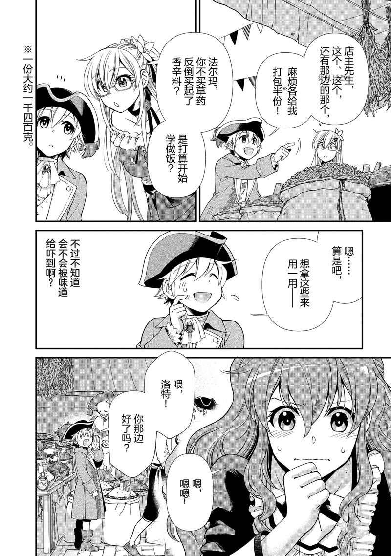 第39话 试看版