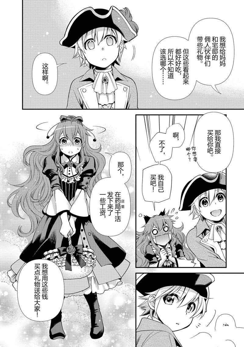 第39话 试看版