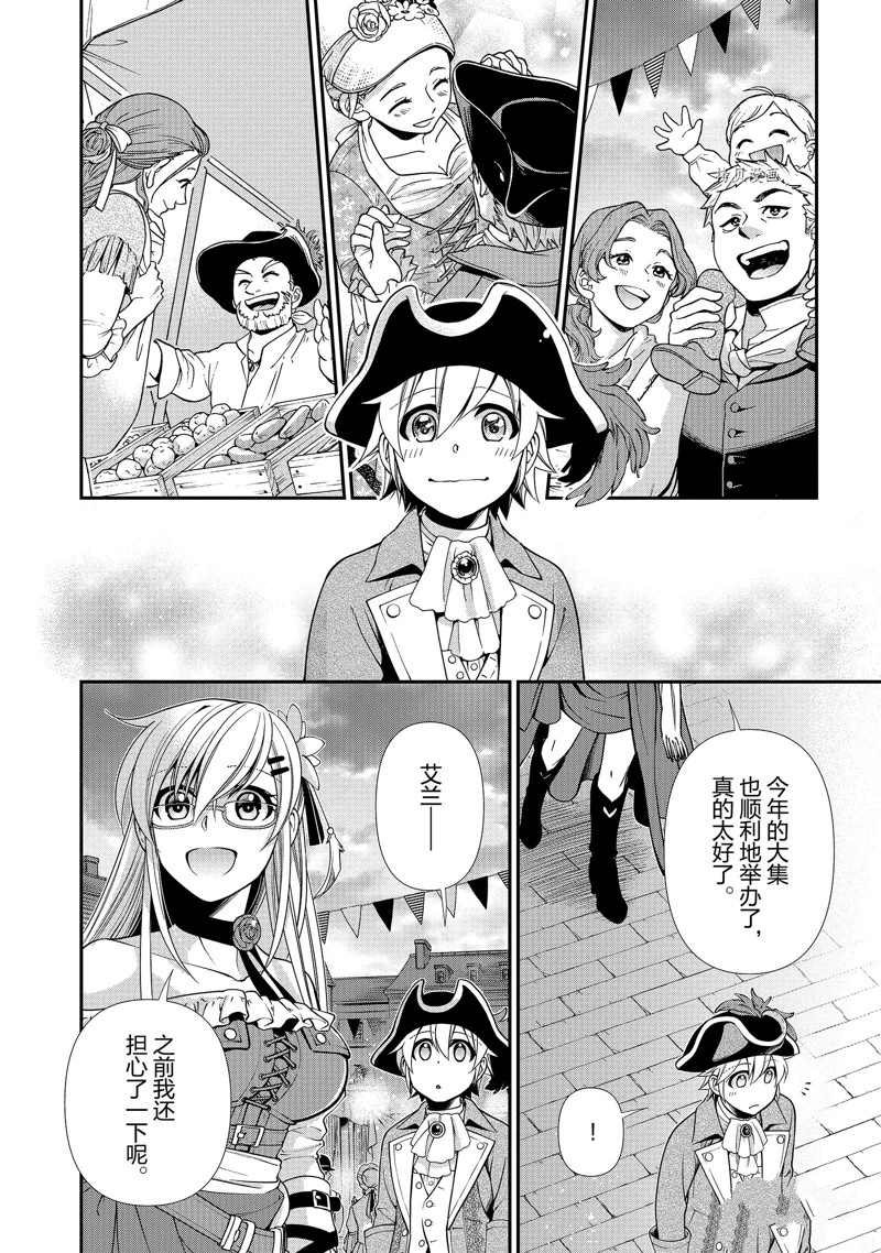 第39话 试看版