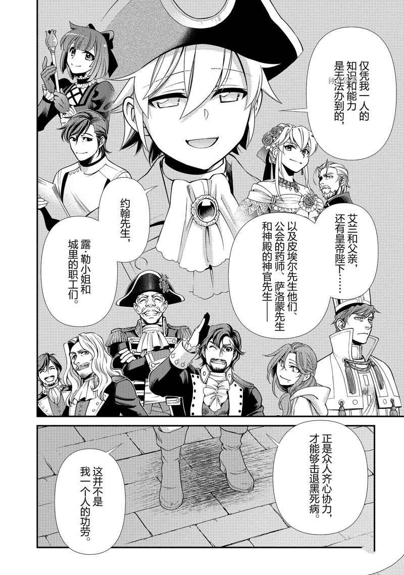 第39话 试看版