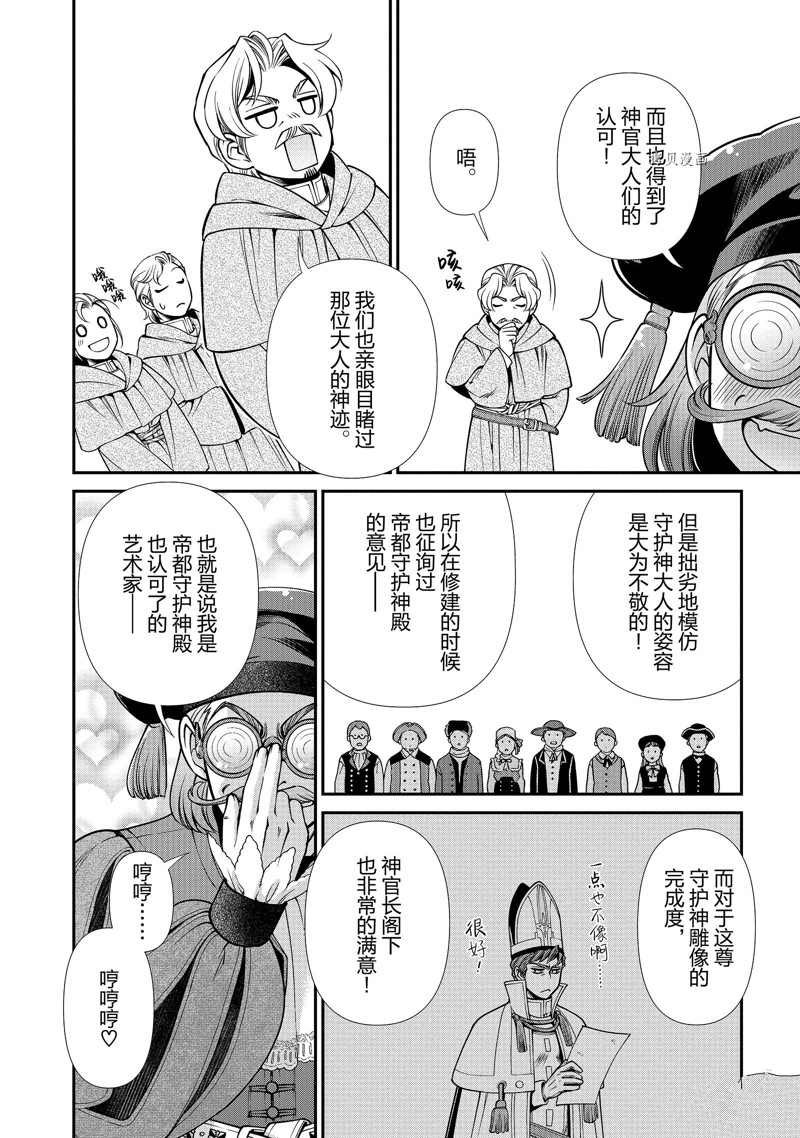 第39话 试看版