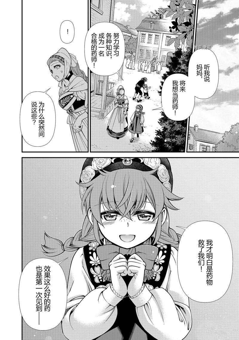 第39话 试看版