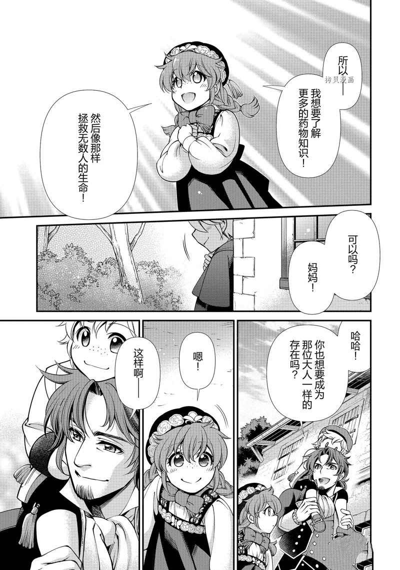 第39话 试看版