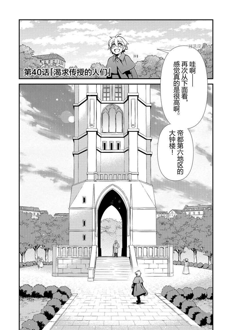第40话 试看版