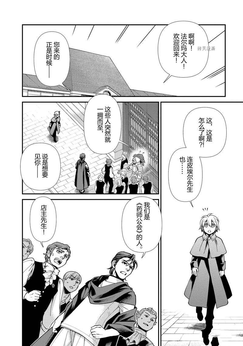 第40话 试看版