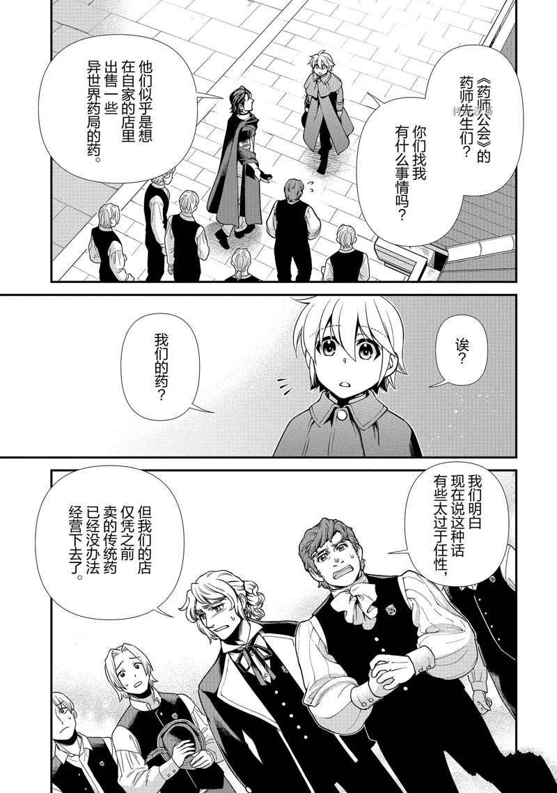 第40话 试看版