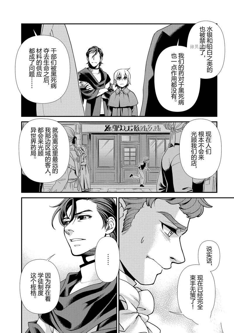 第40话 试看版