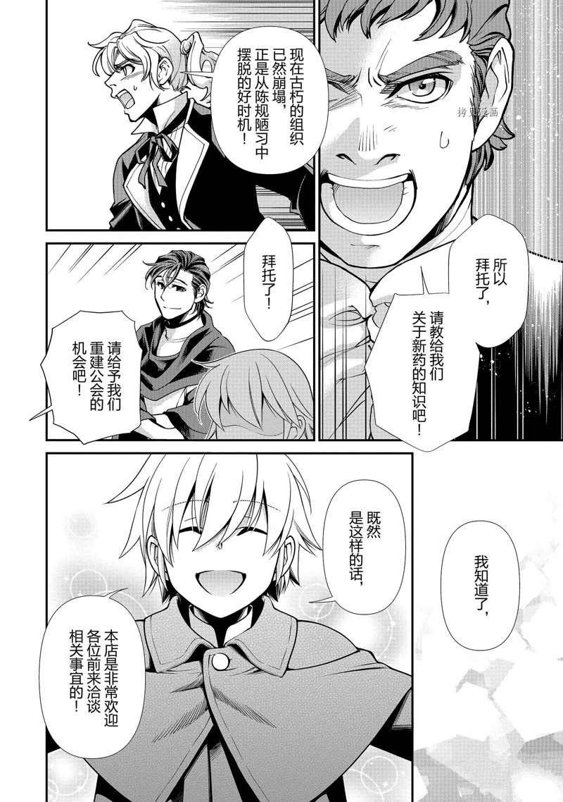 第40话 试看版