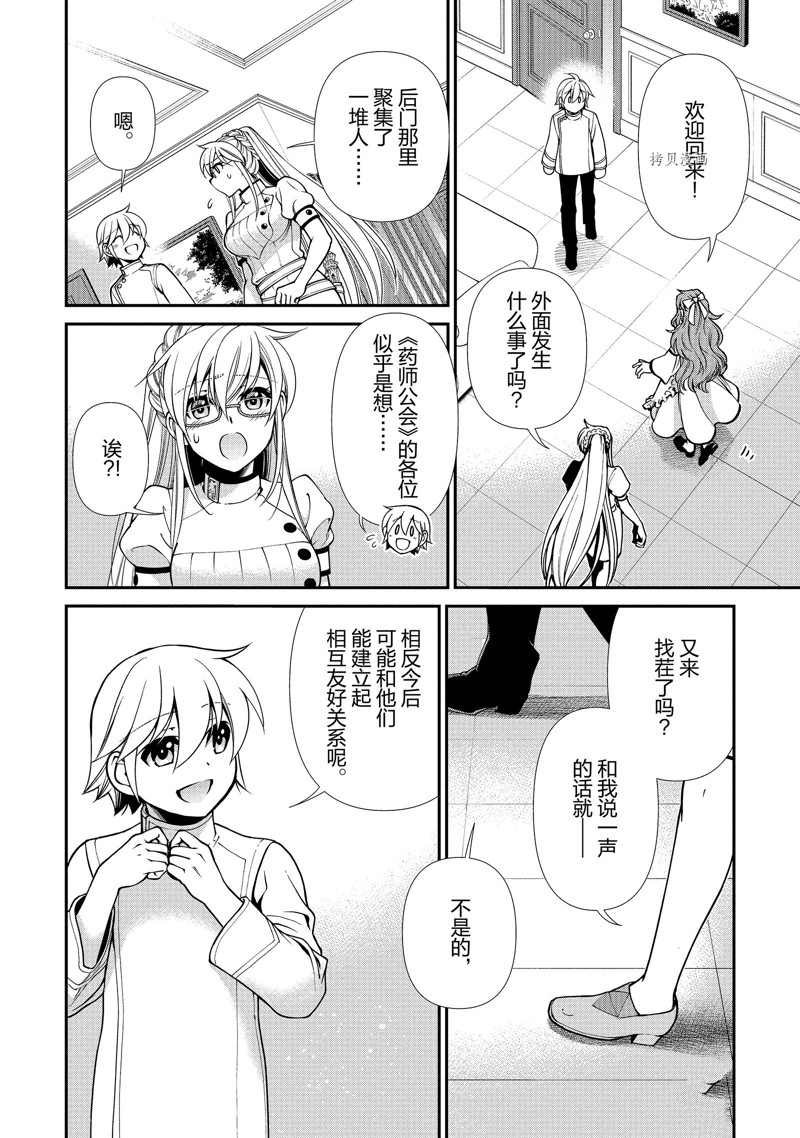 第40话 试看版