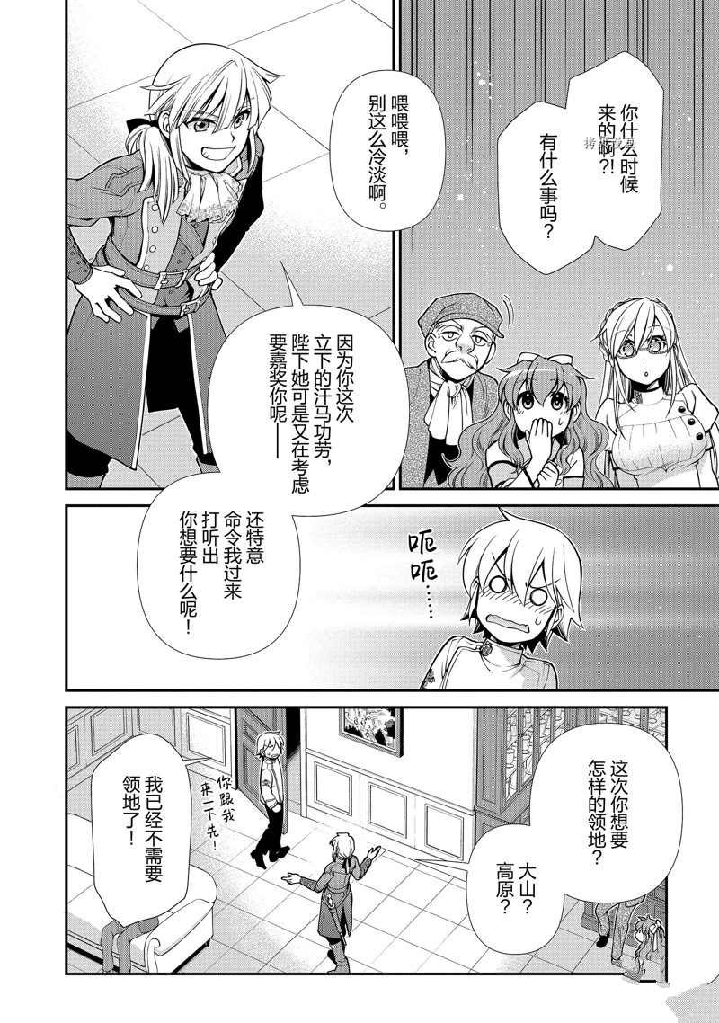 第40话 试看版