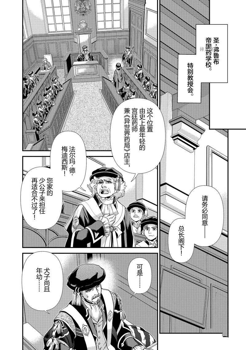 第40话 试看版