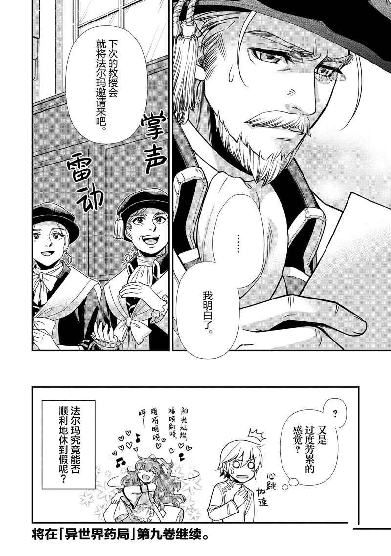 第40话 试看版