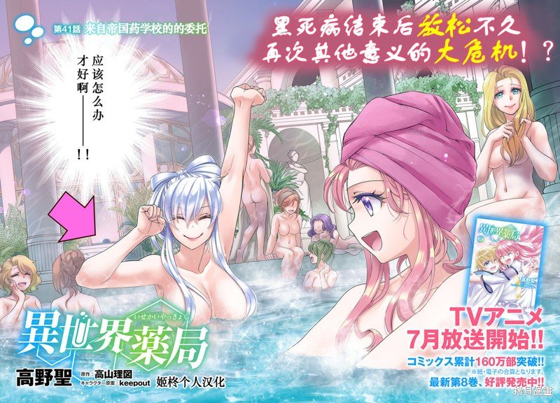 第41话