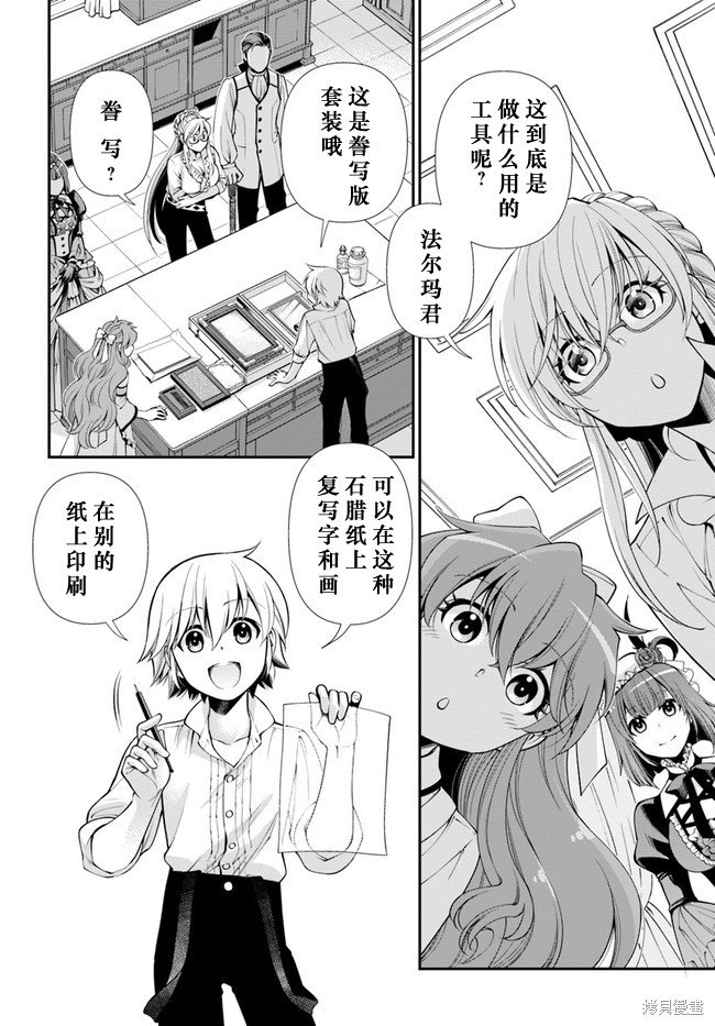 第42话