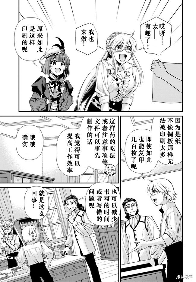 第42话