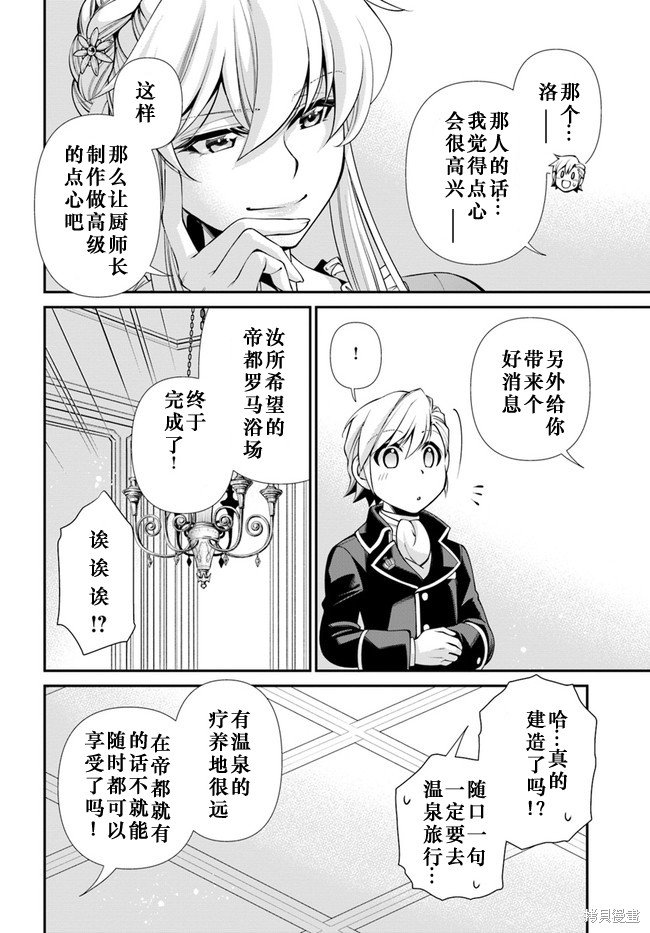 第42话